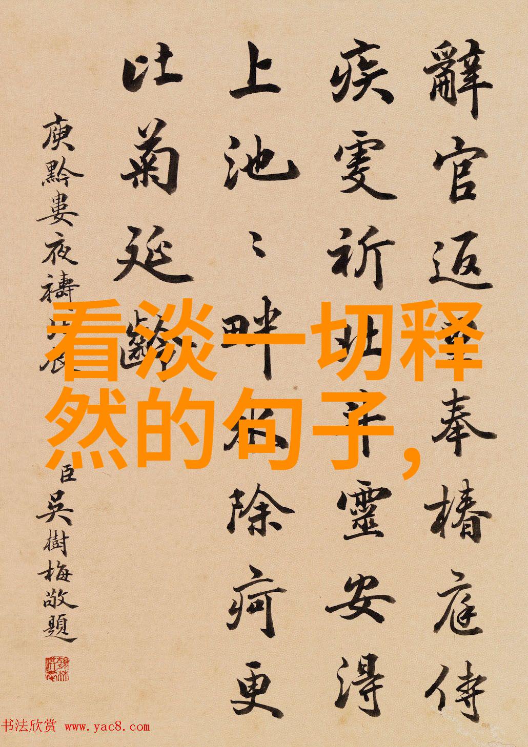 如何记忆那些难以拼音的汉字