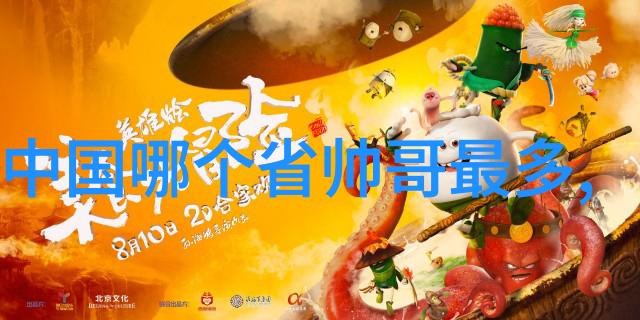 明星闪耀银幕之外的光芒