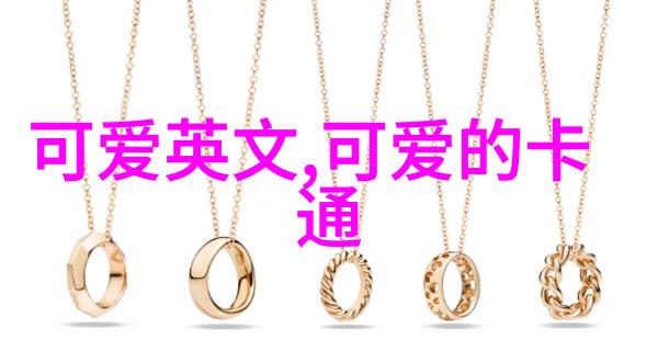 微信群中的寻觅者爱情的无形纽带