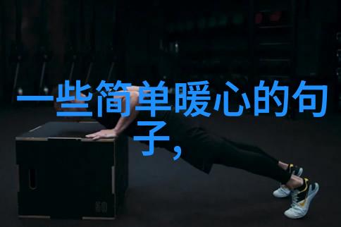 可爱图片大全我就给你看看这些超级让人心动的宠物照片吧