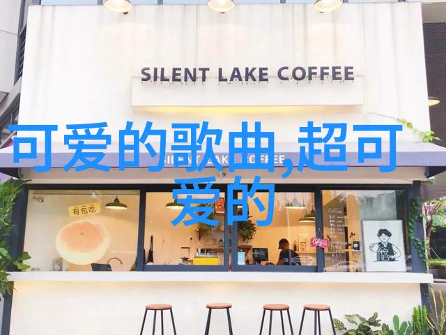 早上好问候语大全 - 欢迎阳光带来的新的一天
