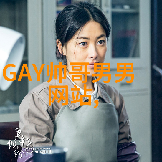 明星在我家隐私与安全该如何是好