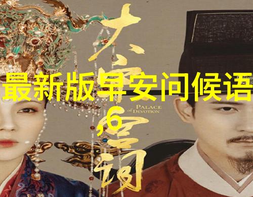 绽放的雪景穿越时光的经典短句