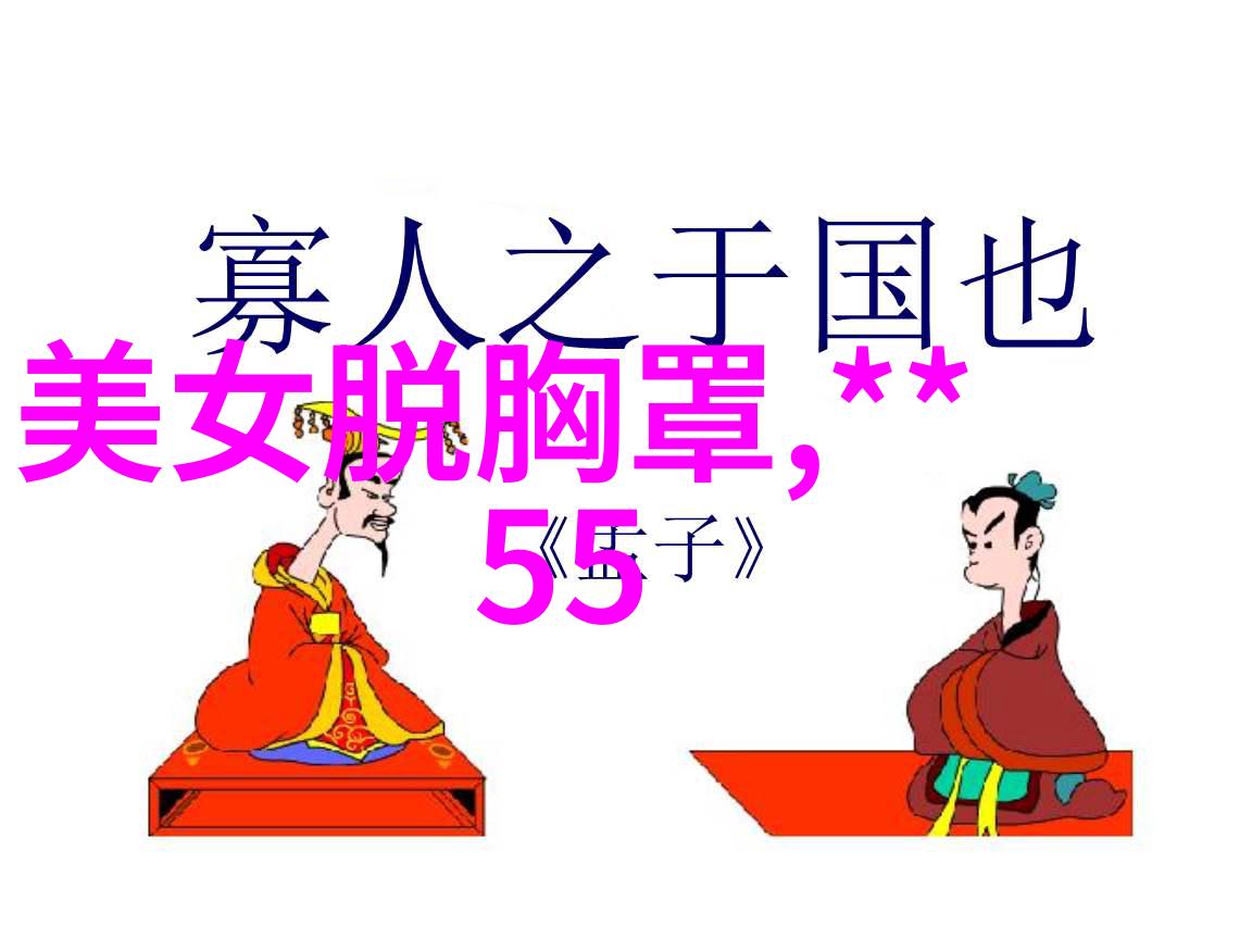 动漫帅哥 - 魔法与魅力揭秘动漫世界中的男性角色魅力