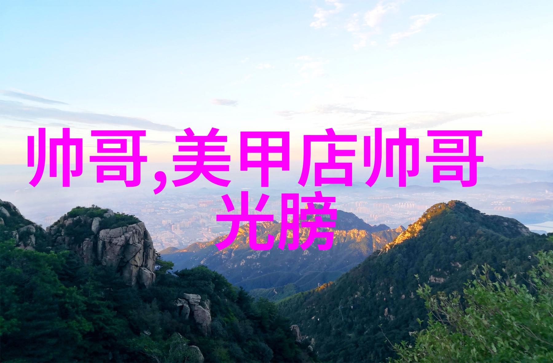 倩影佳人镜中花