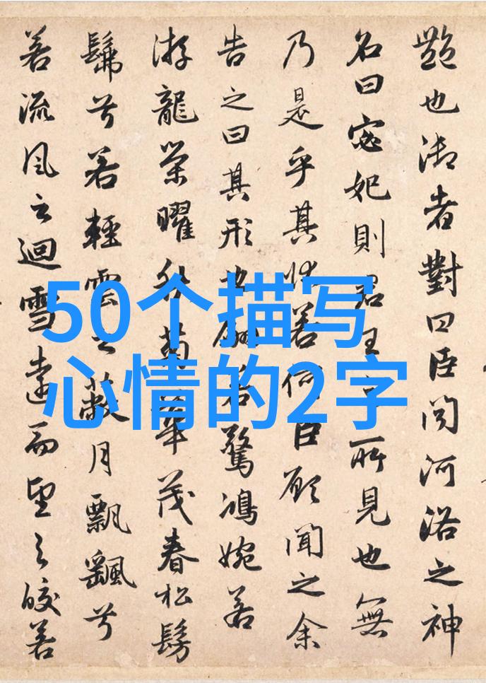 科技奇妙-解锁古文秘密古文字转换器的神奇力量
