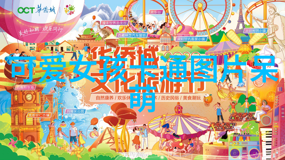创意无限字海画卷