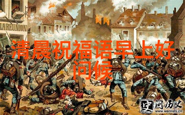 早安简洁的问候短句快来看看你最喜欢的打招呼方式吧