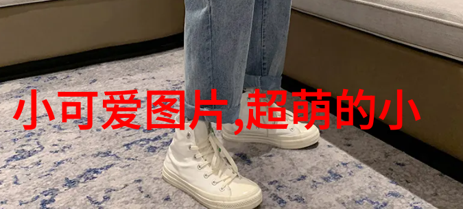 为什么微信头像上的可爱萌萌表情总是能让人忍不住想点赞呢