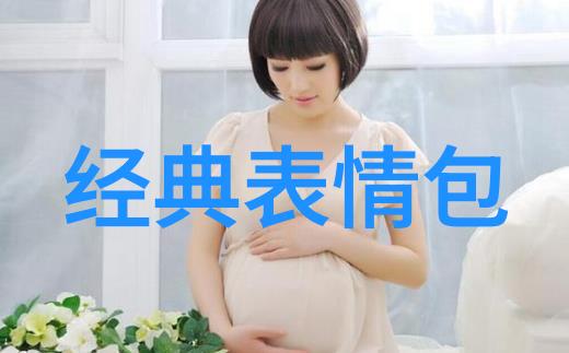 超级萌揭秘制作一张让人忍俊不禁的好看可爱图像