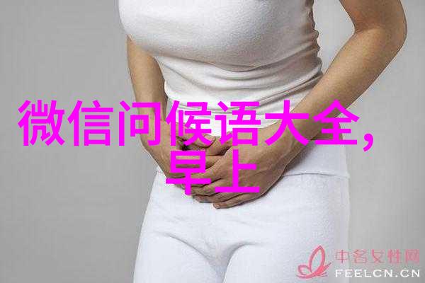 今天是什么特殊的节日揭秘那些被遗忘的传统庆典