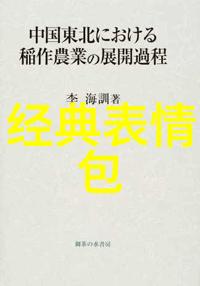 群聊界的神秘吸引者揭秘那些让人忍不住加入的超有魅力的群名
