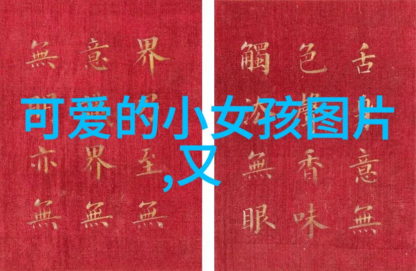 超拽网名女生霸气的圣域奇缘
