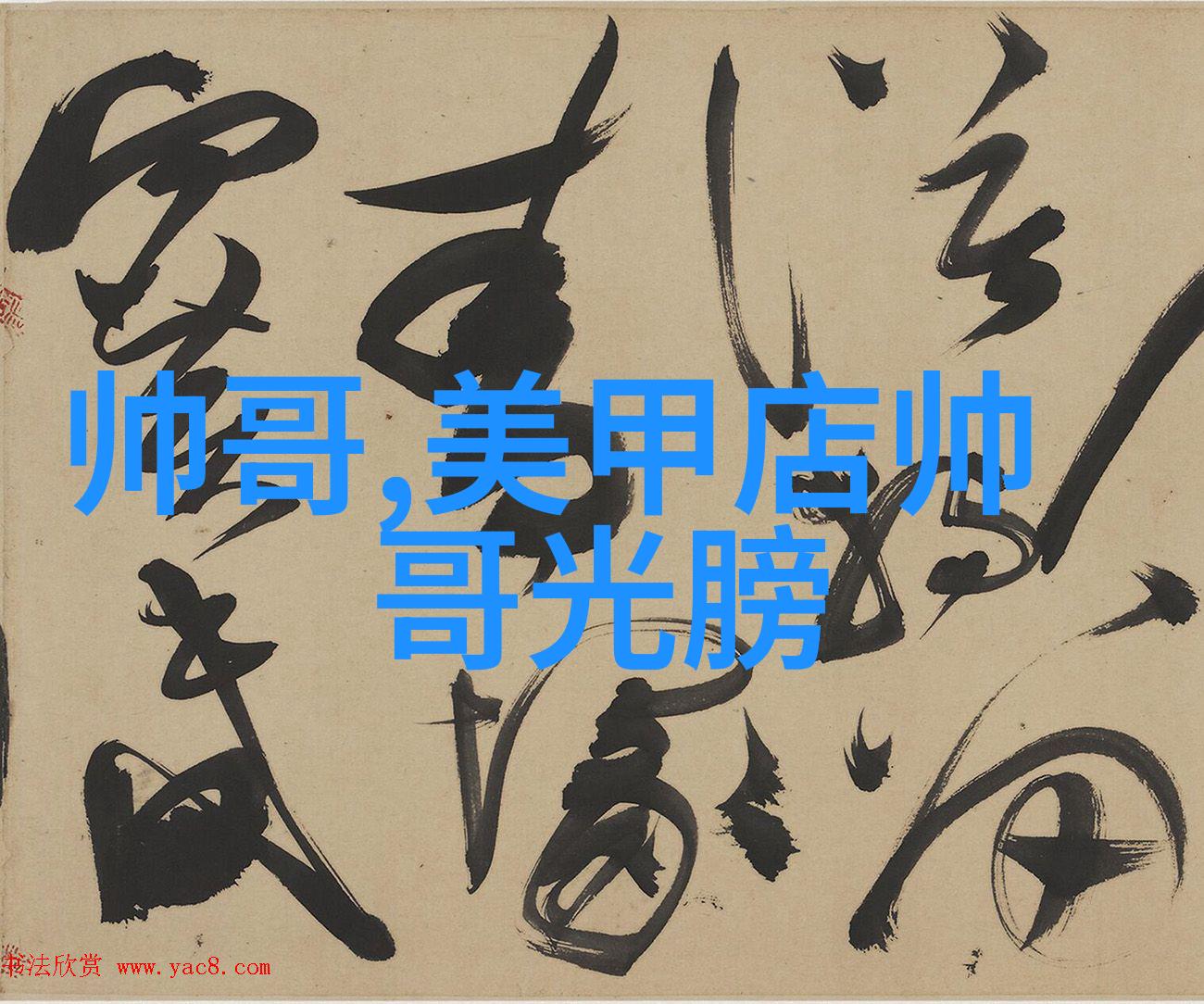 李光洁哎呀好身材收官于安徽综艺频道与隋雨蒙同频婚姻幸福满满在自然景色中闪耀