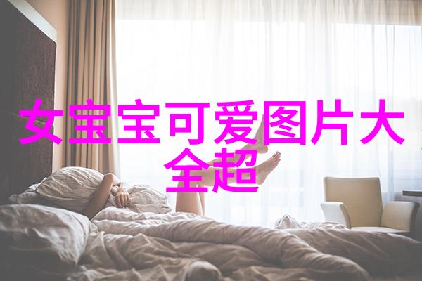 美女图片131一场视觉盛宴的背后隐藏着什么秘密