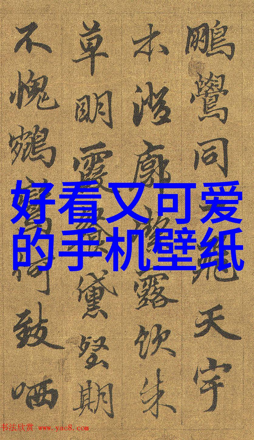 倾城之恋女神的秘密
