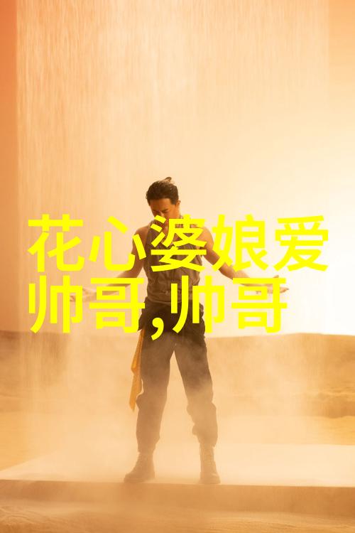 温暖的视觉享受探索可爱萌萌哒图片背后的艺术魅力