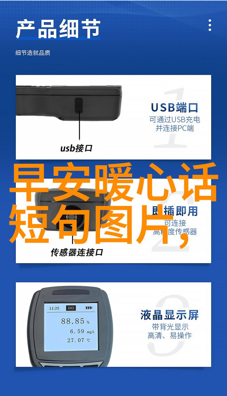 早安暖心守护关怀人心的开始