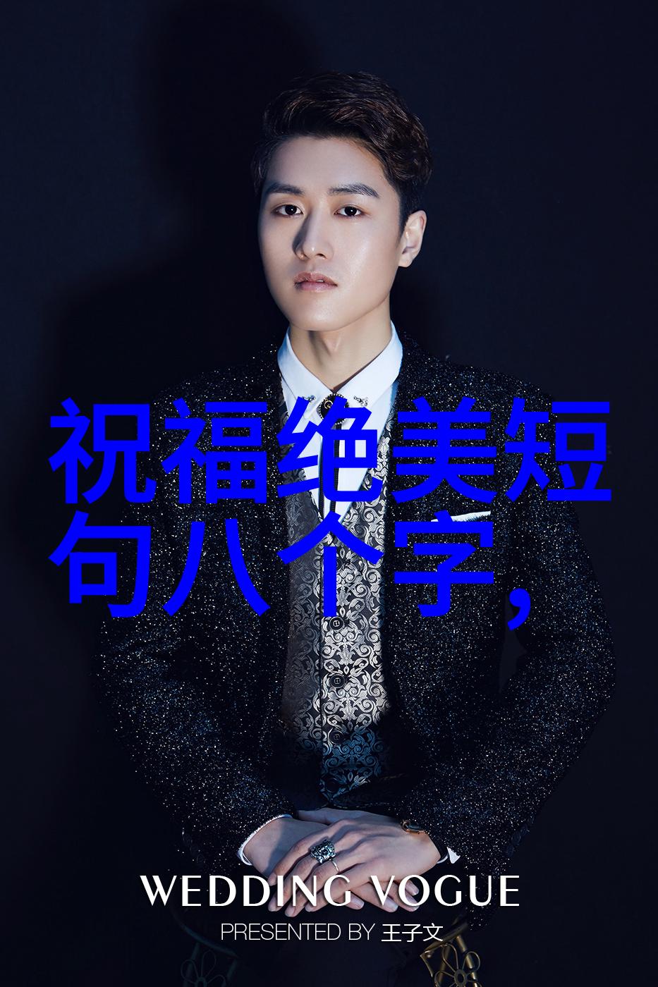 泰国娱乐圈的闪耀星光从比莉到泰迪走一遍他们的璀璨人生路程
