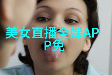 美女热舞节奏感超强能否一夜之间让人忘却烦恼