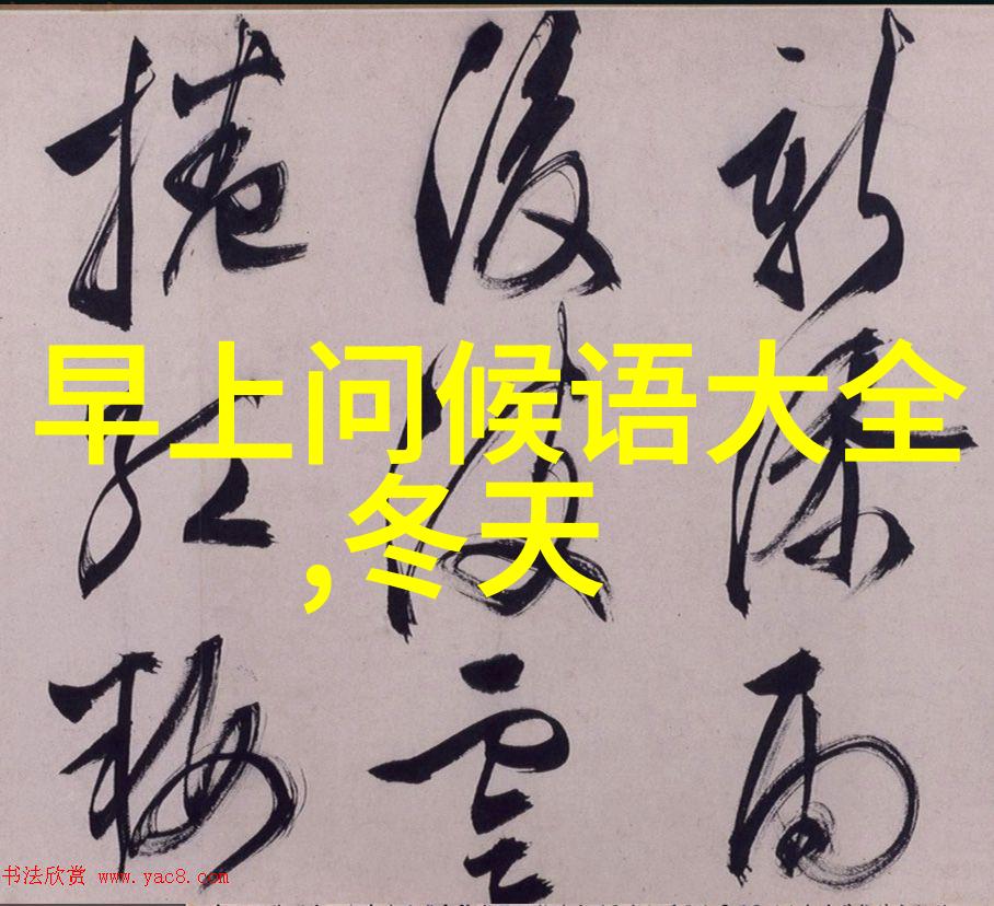在工作场所每天都要说些什么样的问候呢