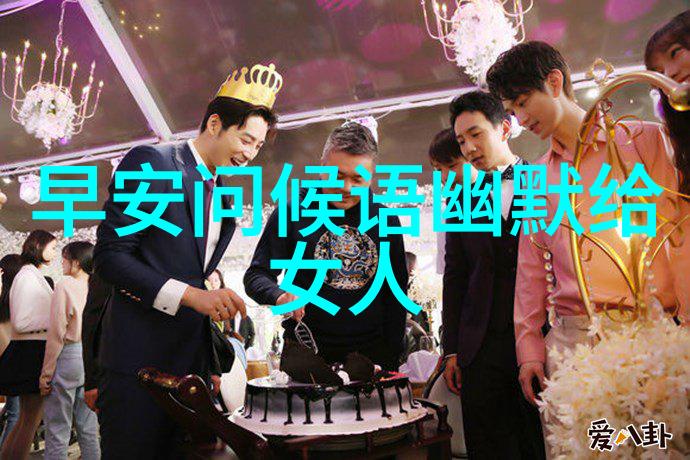 孩子们创作的简单而有趣早安话语
