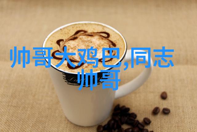 台湾最新消息今天新闻头条热点中国推销员揭秘终极预告国际商战激烈对决