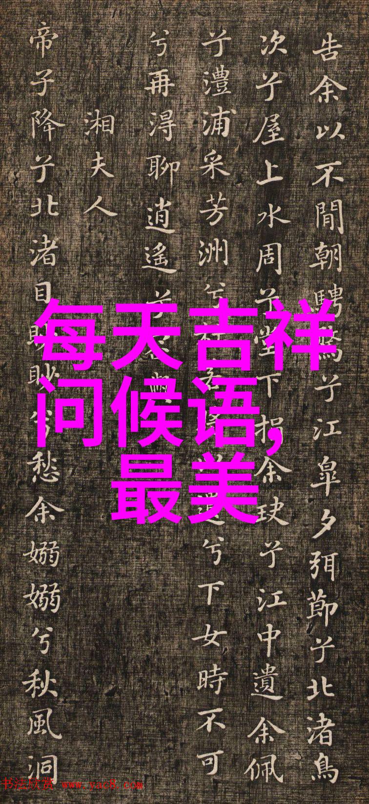爱约恋人约会的美好时光