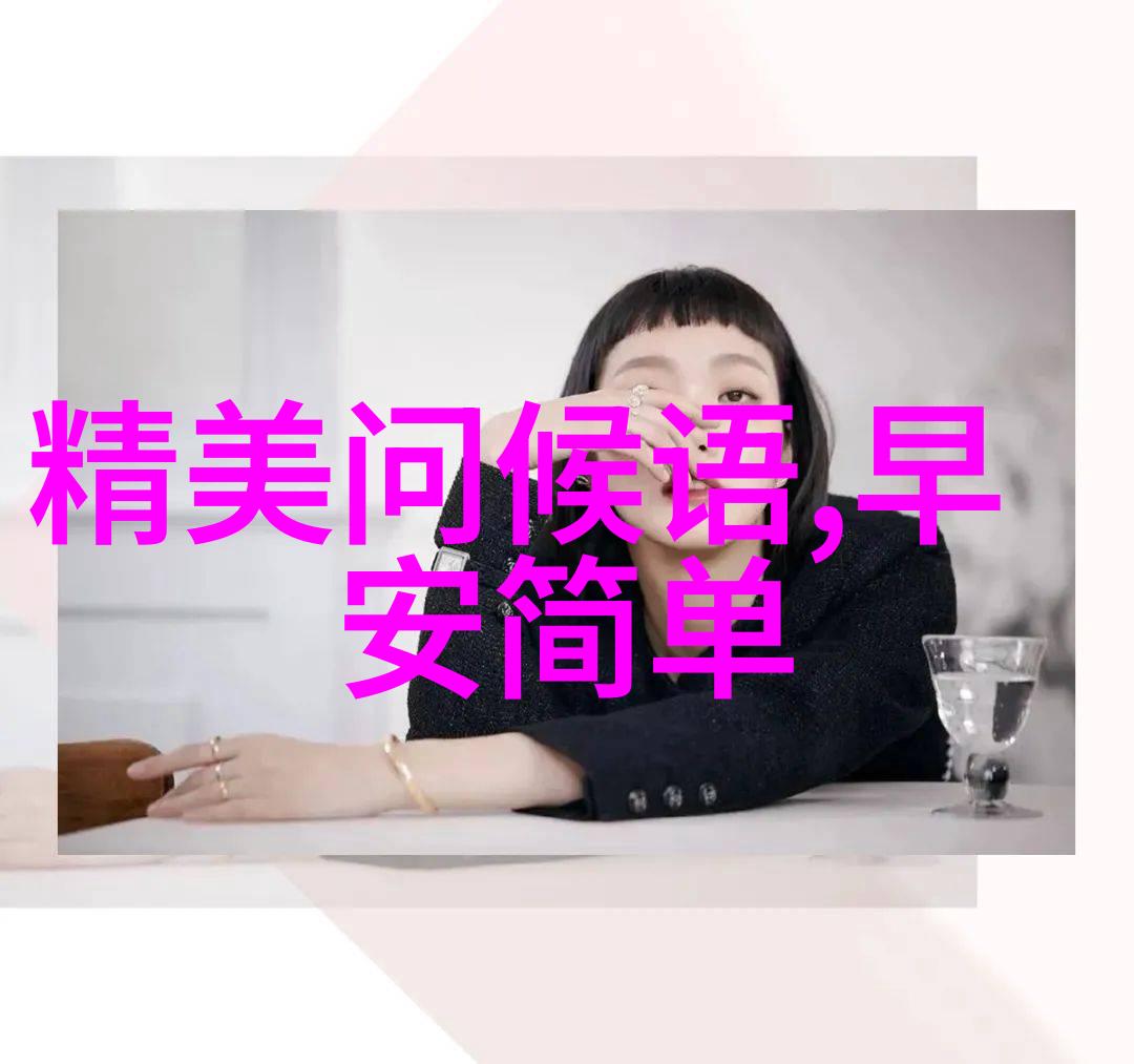 中国四大美女时尚界的新典范