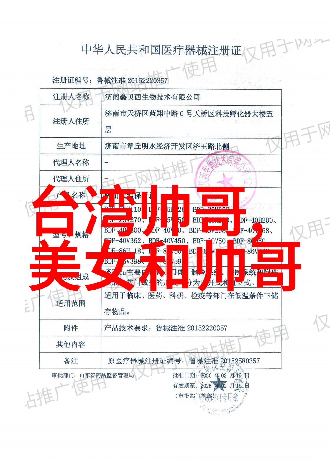 可爱卡通图案温馨童话般的卡通装饰