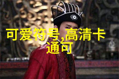 OOPS新花样携手陶虹蒋雯丽钟丽缇等中生代女星引领复古时尚微信头像图片大全相片纷呈双才对偶