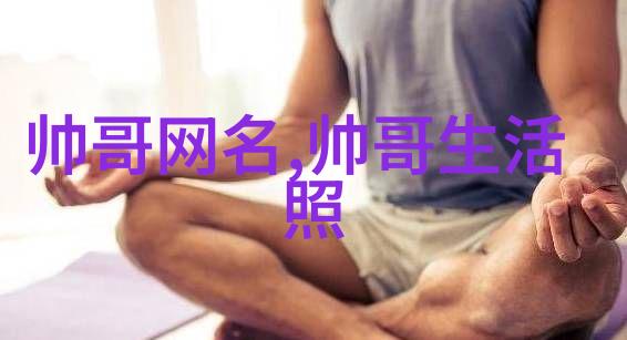 生命的篇章感悟人生的心情语录