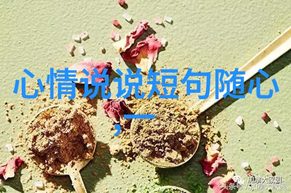 绿意盎然的手工之美生态环保元素在现代版面设计中的应用有哪些可能性