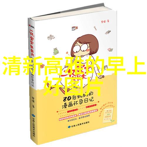 心灵的寒蝉感伤的序章