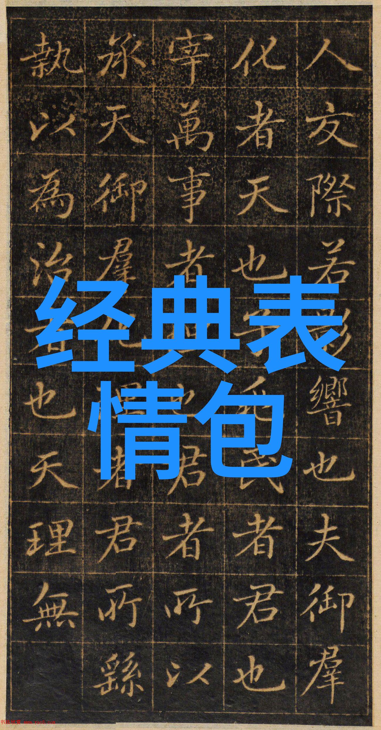可爱的图片 卡通-颜值满分揭秘卡通艺术中可爱元素的创作技巧