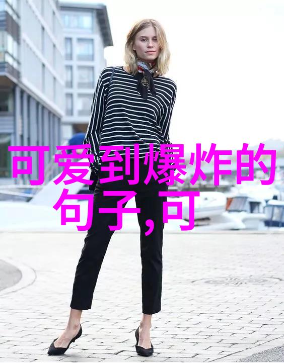 红色领袖背后的帅哥秘密