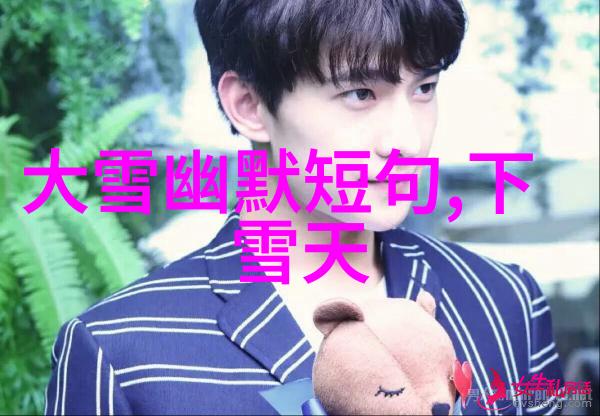 探索卡通动漫人物的魅力从设计到角色塑造