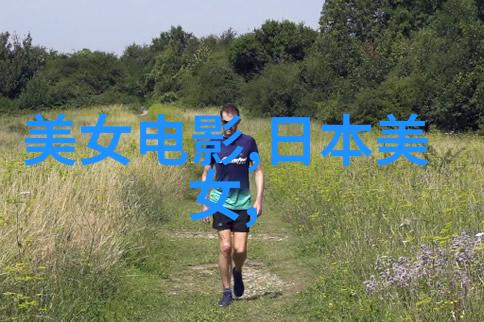 小帅哥是如何形成的