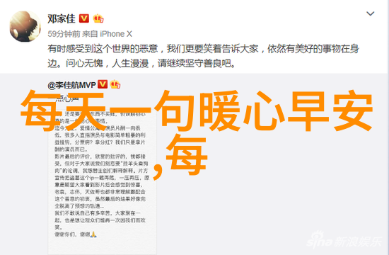 温暖早晨的交流艺术高情商早安语句的魅力与实用性