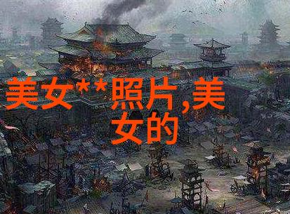 八卦图的幽默解析揭秘先天之谜与笑料