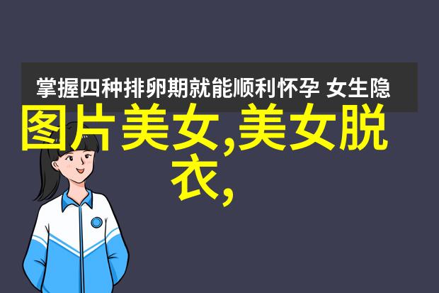 明星小说幕后花絮与虚构世界的交织之谜