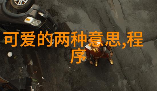 赵子琪慈善是一项长期的工作 不是捐钱了事