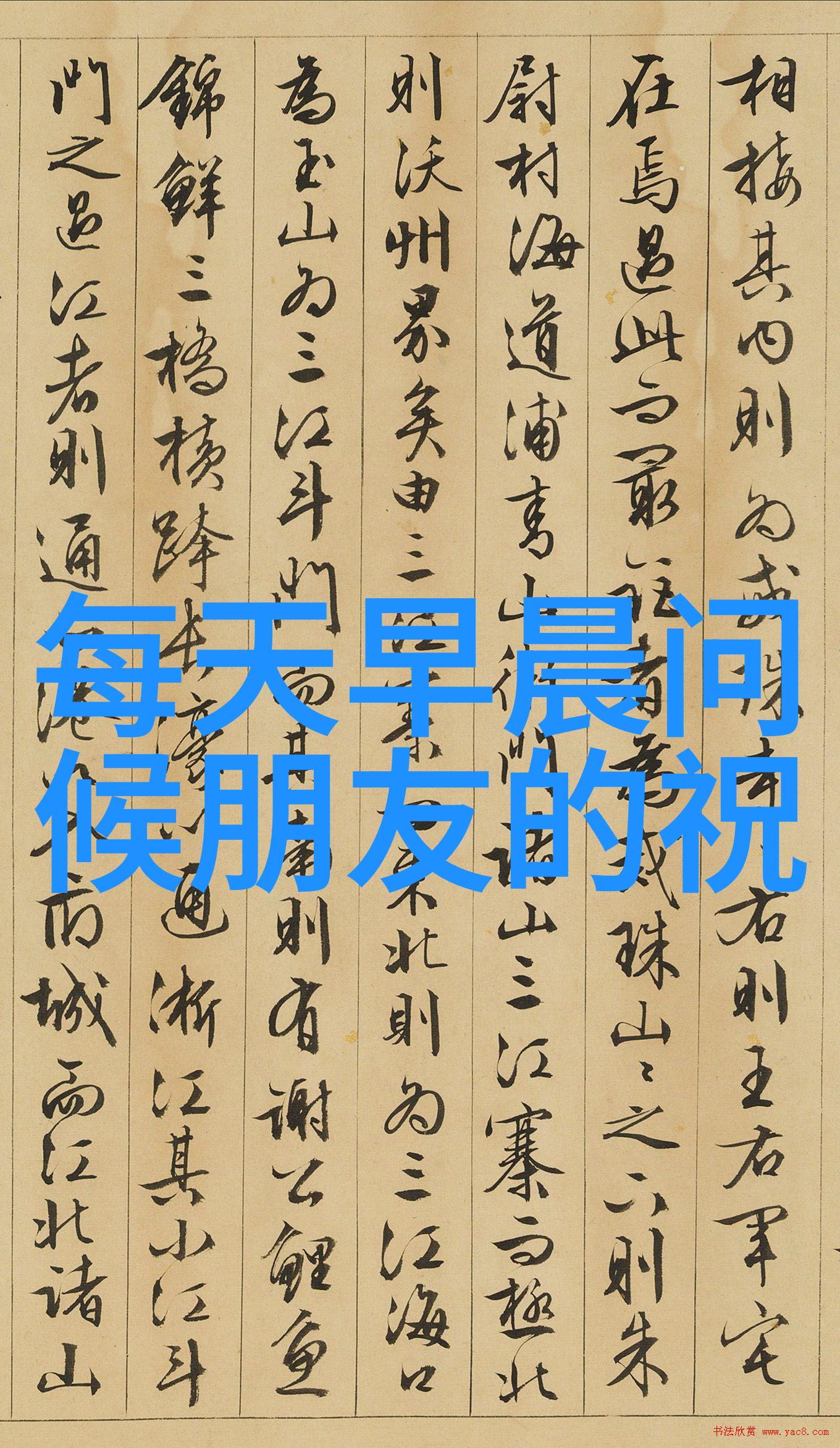 上错身遇见爱情