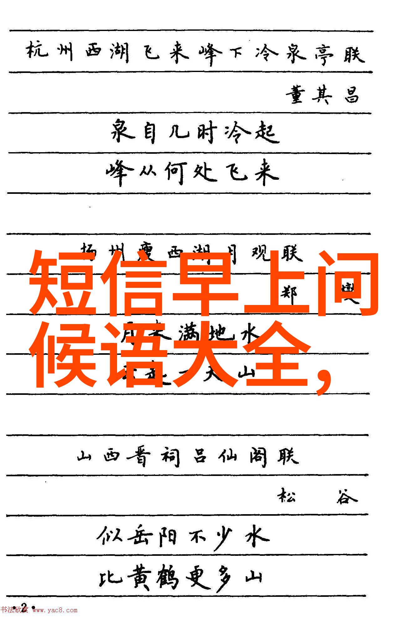 温暖心间最美祝福语的诗篇