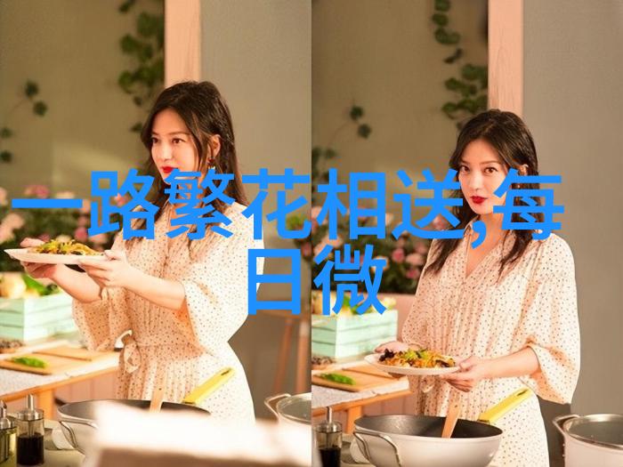 温柔可爱的女生能否成为你的永远守护者
