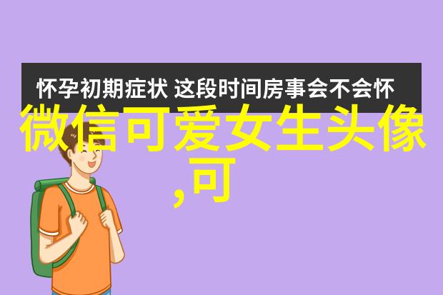 小女孩头像超萌可爱我眼中的萌宝那张让人心动的照片