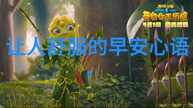 阳光灿烂心情舒畅一抹晴空中的小诗