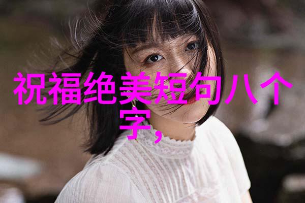 美女视频捕捉时尚魅力的一瞬间