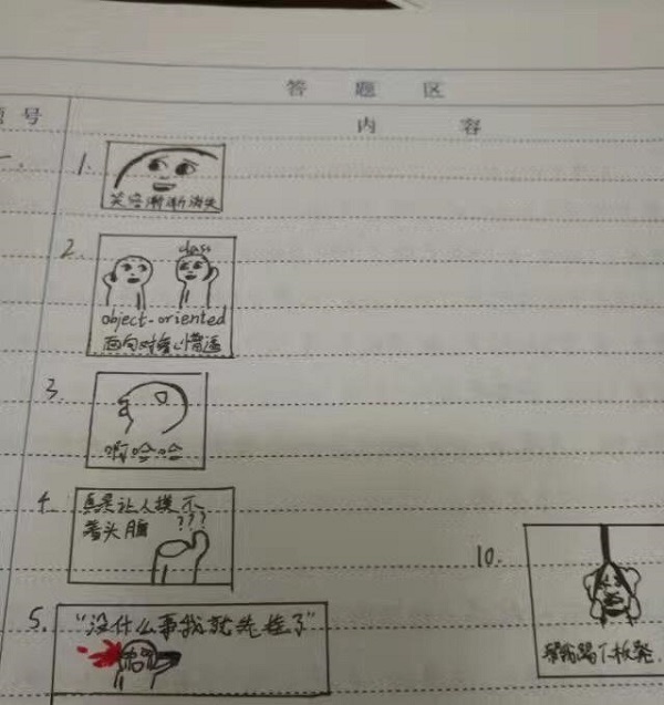 南京一大学考试要求用表情包画心情/