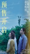 《我和妈妈的最后一年》开预售 苏打问候中国观